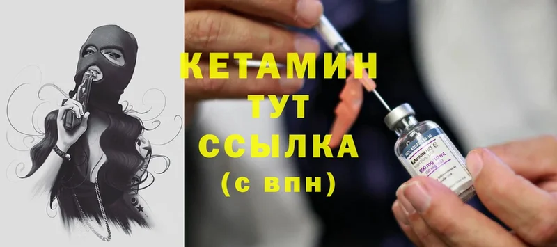 Кетамин ketamine  Электроугли 