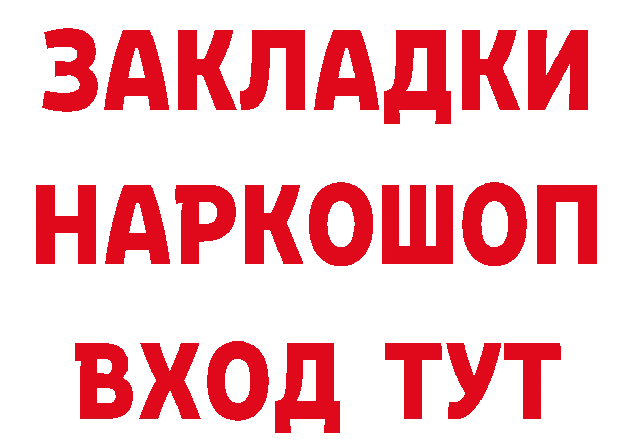 Как найти закладки? это состав Электроугли