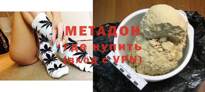 Метадон methadone  Электроугли 